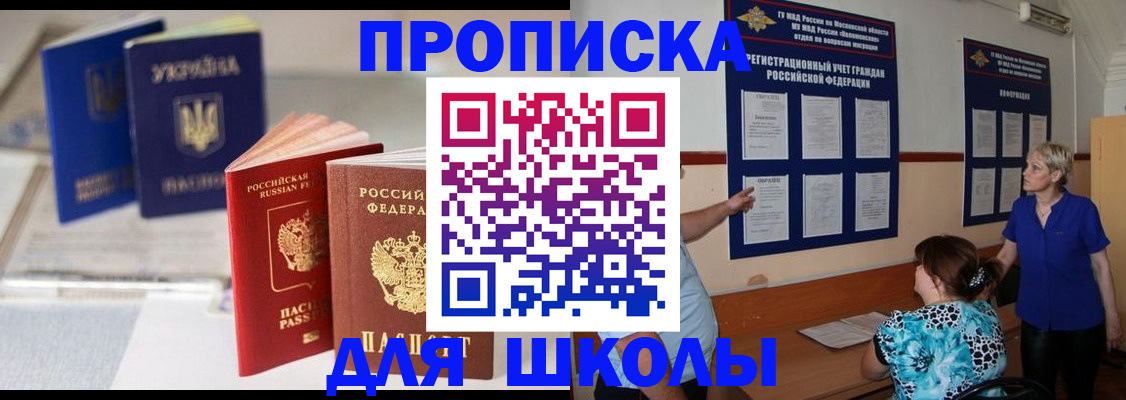 прописка гарантия в Николаевске-на-Амуре