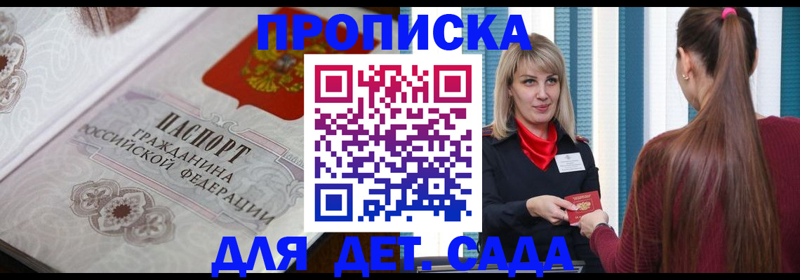 прописка регистрация в Николаевске-на-Амуре
