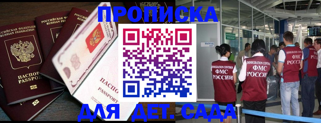 временная регистрация поиск в Николаевске-на-Амуре