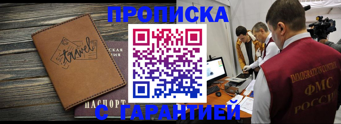 прописка паспорт в Николаевске-на-Амуре
